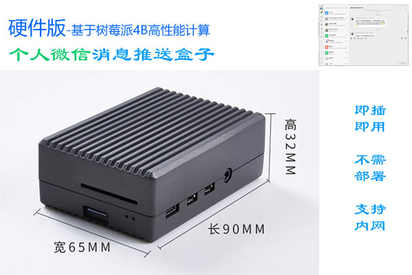 图灵智盒-硬件版本